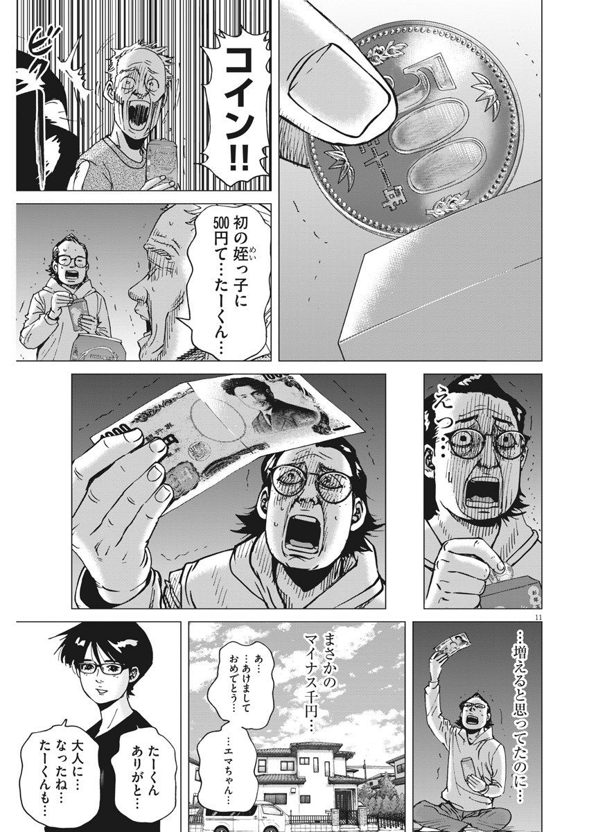 KEKKON AFLO TANAKA - raw - Chapter 62 - https://jpdd.ccdd.to/JPDD/kekkonaflotanaka/111859/uufwj0nhj4e.jpg