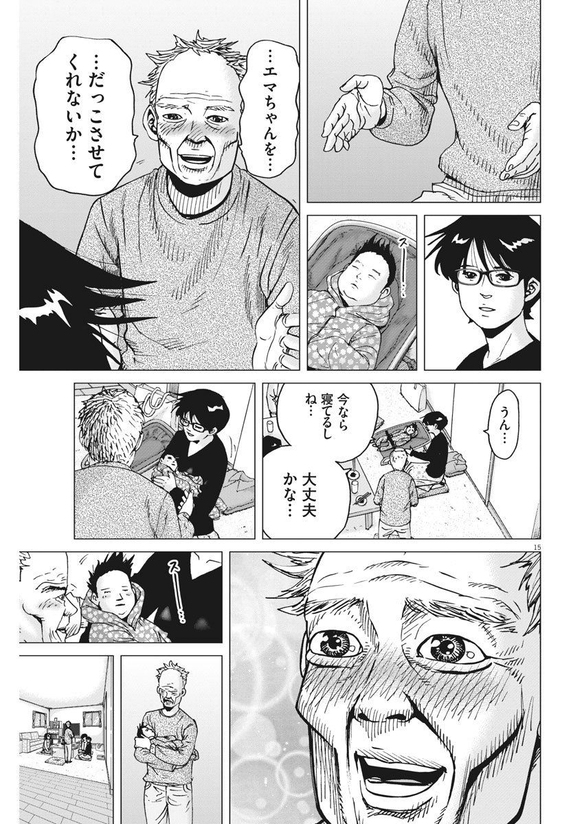 KEKKON AFLO TANAKA - raw - Chapter 62 - https://jpdd.ccdd.to/JPDD/kekkonaflotanaka/111859/whscfk1um1d.jpg