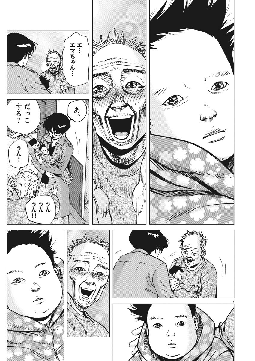 KEKKON AFLO TANAKA - raw - Chapter 62 - https://jpdd.ccdd.to/JPDD/kekkonaflotanaka/111859/xdxikld2eka.jpg