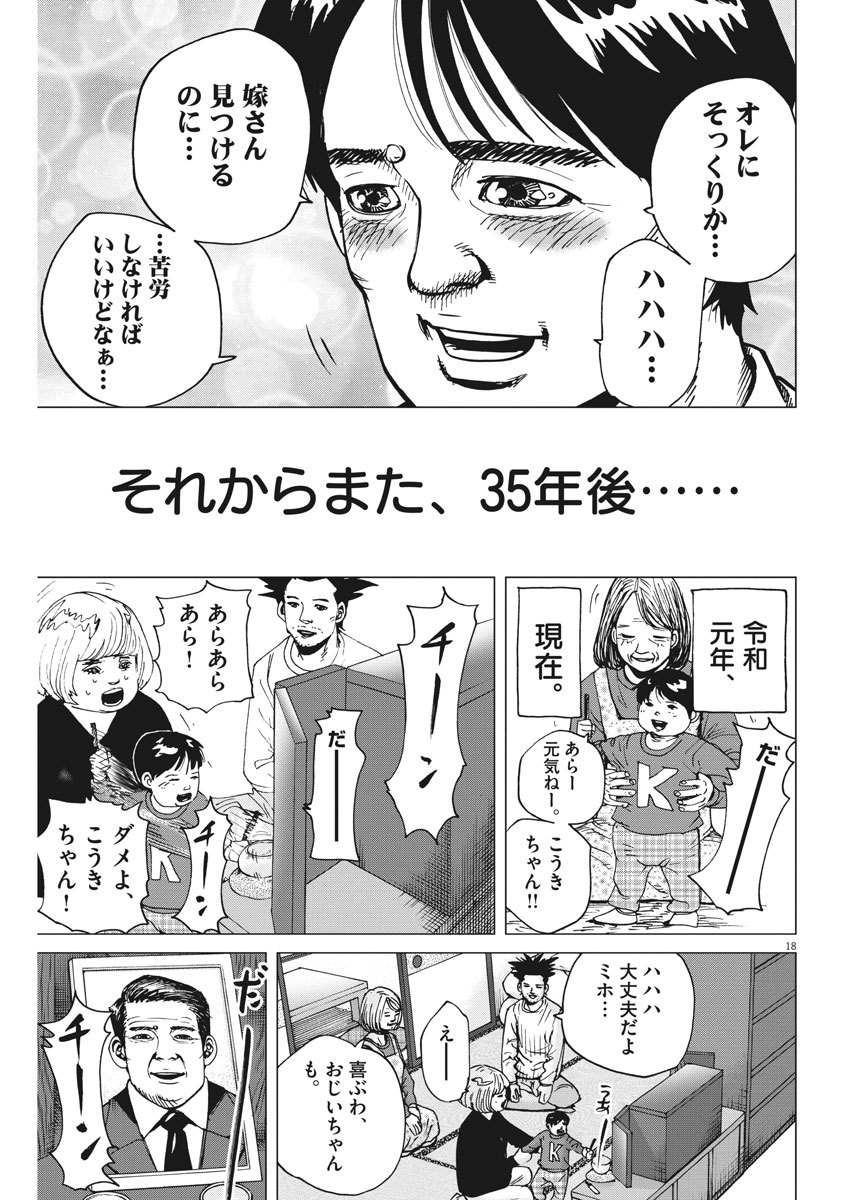 KEKKON AFLO TANAKA - raw - Chapter 63 - https://jpdd.ccdd.to/JPDD/kekkonaflotanaka/112199/1d5ctlnprzz.jpg