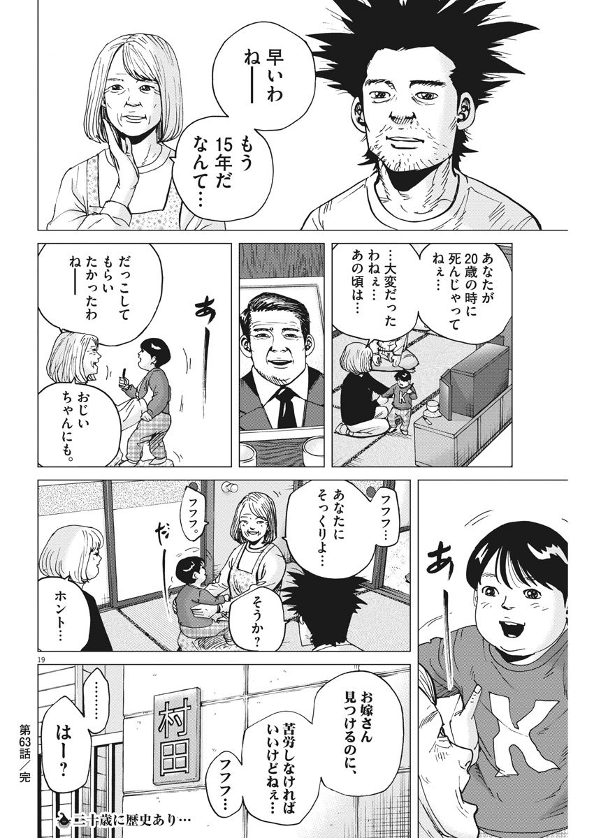 KEKKON AFLO TANAKA - raw - Chapter 63 - https://jpdd.ccdd.to/JPDD/kekkonaflotanaka/112199/bnjjqaeqhso.jpg
