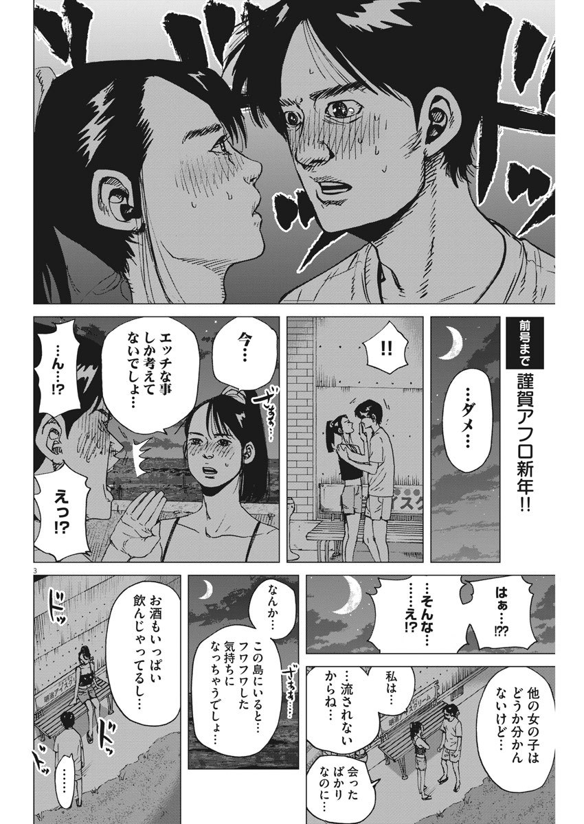 KEKKON AFLO TANAKA - raw - Chapter 63 - https://jpdd.ccdd.to/JPDD/kekkonaflotanaka/112199/czx0cvikj1s.jpg