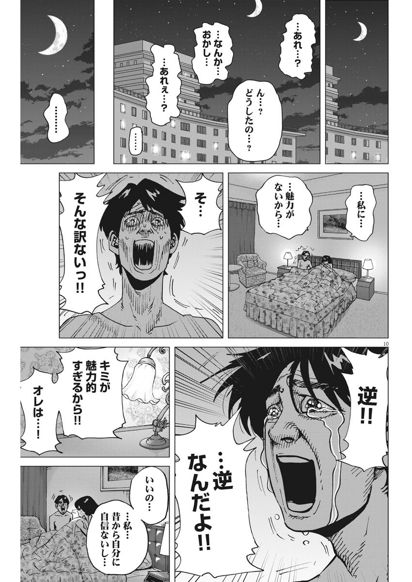 KEKKON AFLO TANAKA - raw - Chapter 63 - https://jpdd.ccdd.to/JPDD/kekkonaflotanaka/112199/dfwa43i505l.jpg