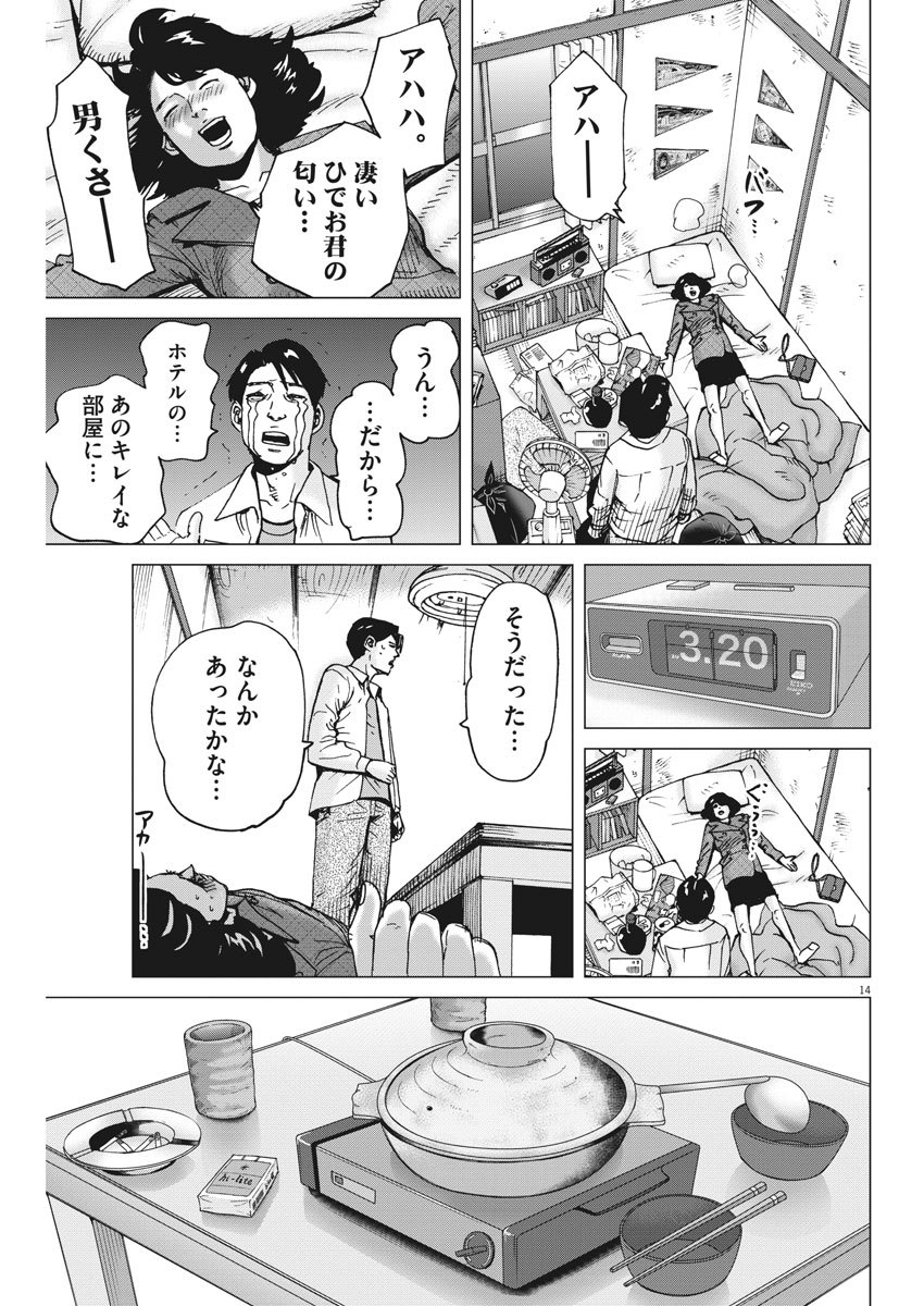 KEKKON AFLO TANAKA - raw - Chapter 63 - https://jpdd.ccdd.to/JPDD/kekkonaflotanaka/112199/h41byi4rosh.jpg