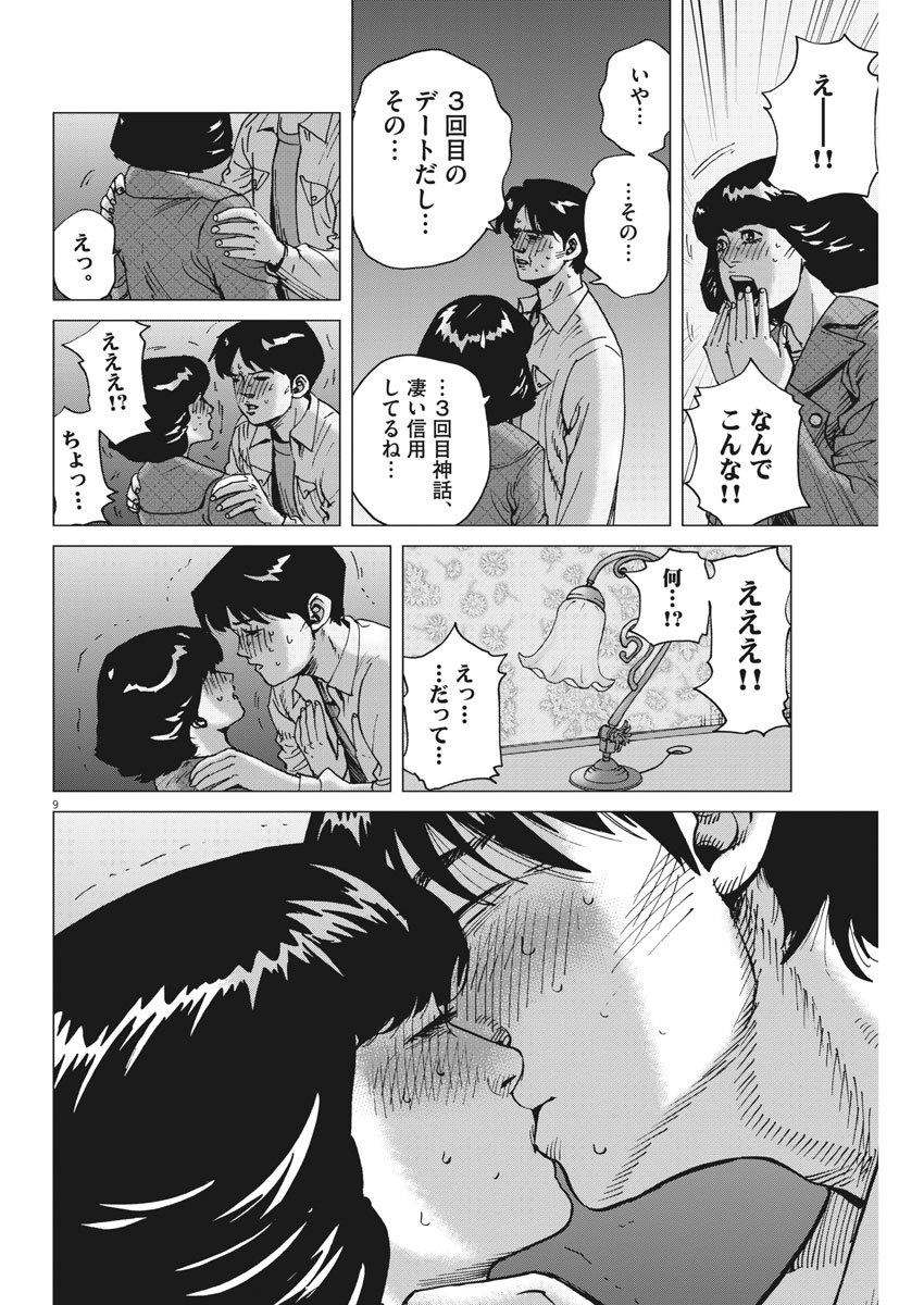 KEKKON AFLO TANAKA - raw - Chapter 63 - https://jpdd.ccdd.to/JPDD/kekkonaflotanaka/112199/l1ugf10vedl.jpg
