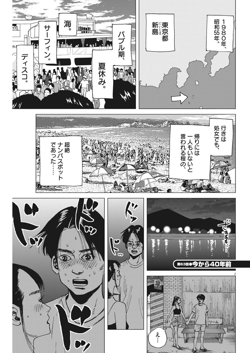 KEKKON AFLO TANAKA - raw - Chapter 63 - https://jpdd.ccdd.to/JPDD/kekkonaflotanaka/112199/m1uode4d234.jpg