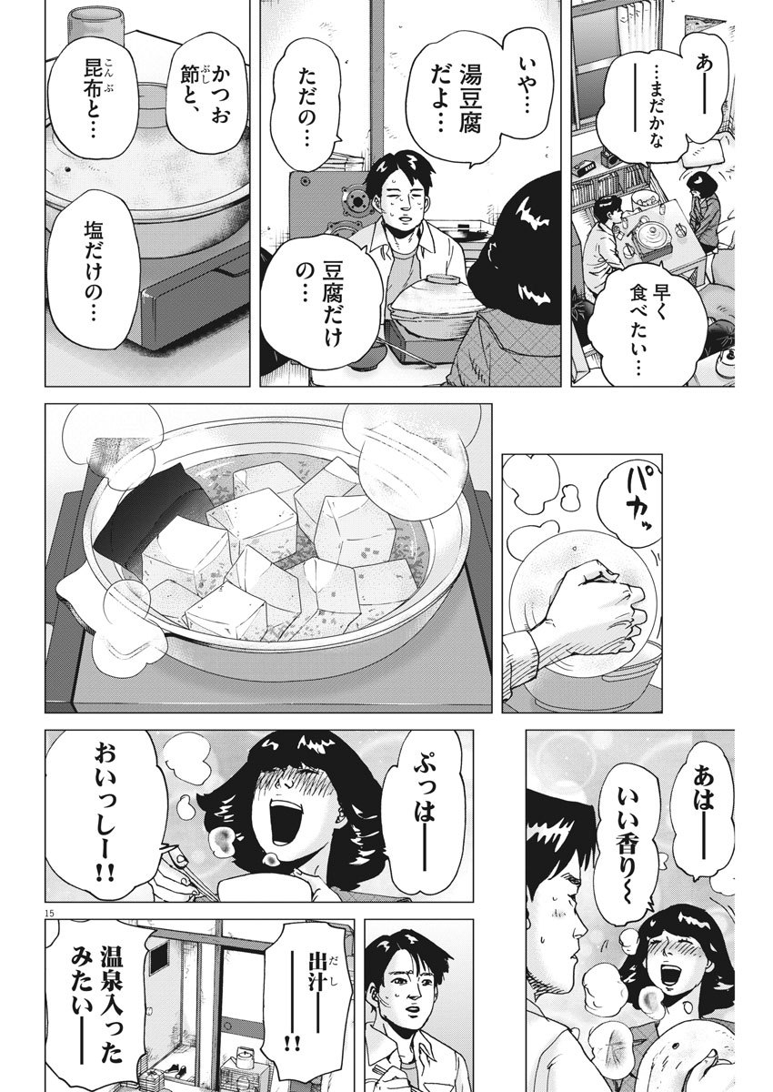 KEKKON AFLO TANAKA - raw - Chapter 63 - https://jpdd.ccdd.to/JPDD/kekkonaflotanaka/112199/m3vmhik3xae.jpg