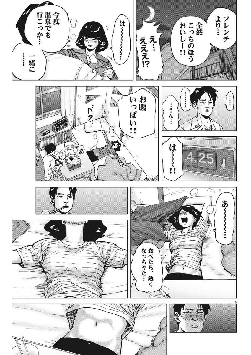 KEKKON AFLO TANAKA - raw - Chapter 63 - https://jpdd.ccdd.to/JPDD/kekkonaflotanaka/112199/ryqr0oc3nwo.jpg