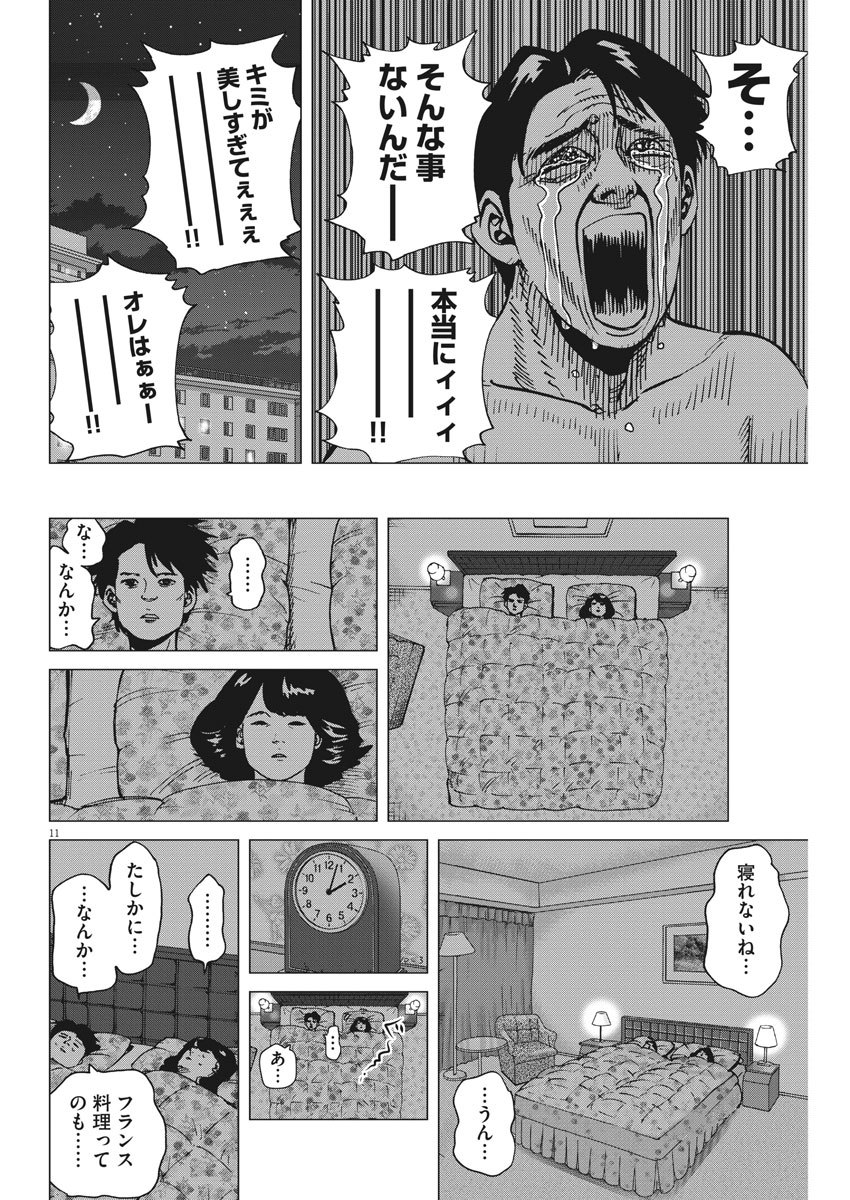 KEKKON AFLO TANAKA - raw - Chapter 63 - https://jpdd.ccdd.to/JPDD/kekkonaflotanaka/112199/touamwkzxjm.jpg