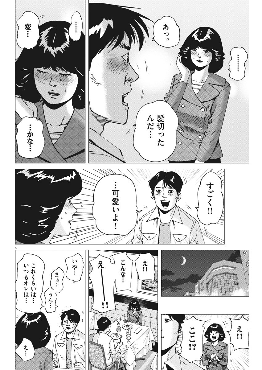 KEKKON AFLO TANAKA - raw - Chapter 63 - https://jpdd.ccdd.to/JPDD/kekkonaflotanaka/112199/vi42iflj4sr.jpg
