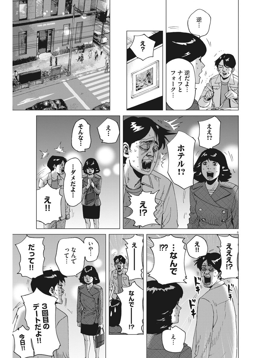 KEKKON AFLO TANAKA - raw - Chapter 63 - https://jpdd.ccdd.to/JPDD/kekkonaflotanaka/112199/vkkekew3hog.jpg