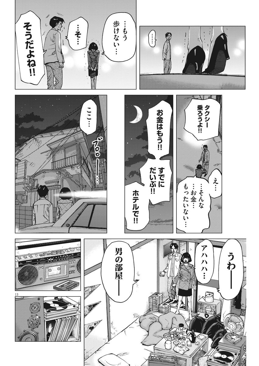 KEKKON AFLO TANAKA - raw - Chapter 63 - https://jpdd.ccdd.to/JPDD/kekkonaflotanaka/112199/zt5fmx31r1h.jpg