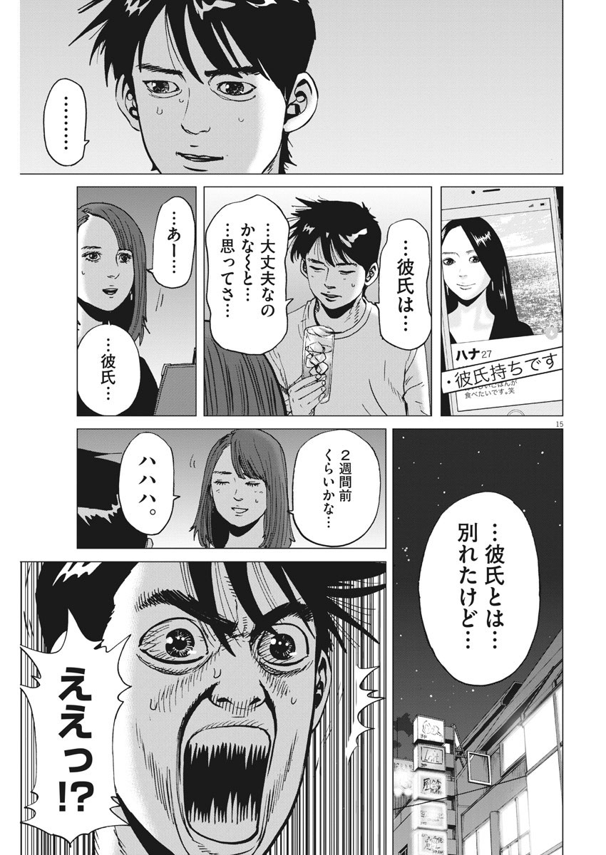 KEKKON AFLO TANAKA - raw - Chapter 65 - https://jpdd.ccdd.to/JPDD/kekkonaflotanaka/113244/0sqdca2nkzg.jpg