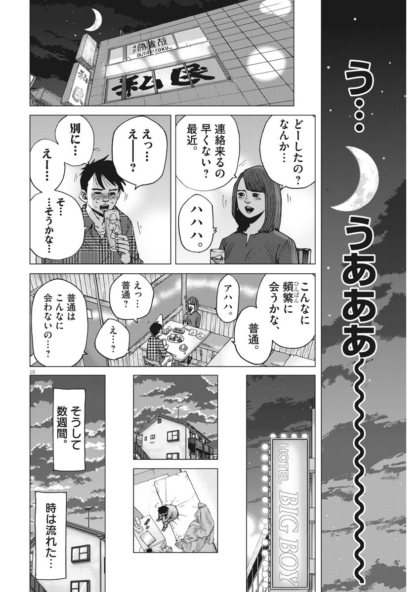 KEKKON AFLO TANAKA - raw - Chapter 65 - https://jpdd.ccdd.to/JPDD/kekkonaflotanaka/113244/1o4a4mrxrkm.jpg