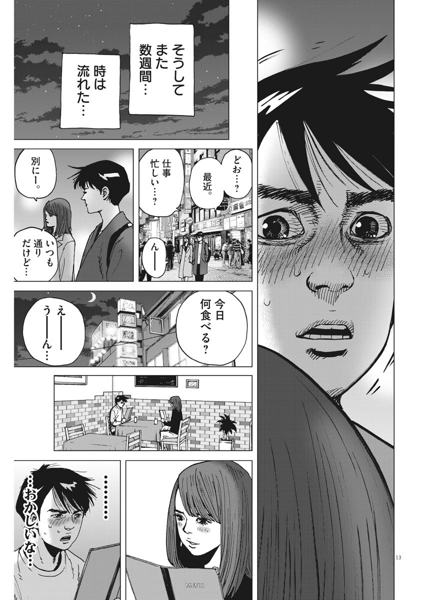 KEKKON AFLO TANAKA - raw - Chapter 65 - https://jpdd.ccdd.to/JPDD/kekkonaflotanaka/113244/3a2f4zhcyp4.jpg