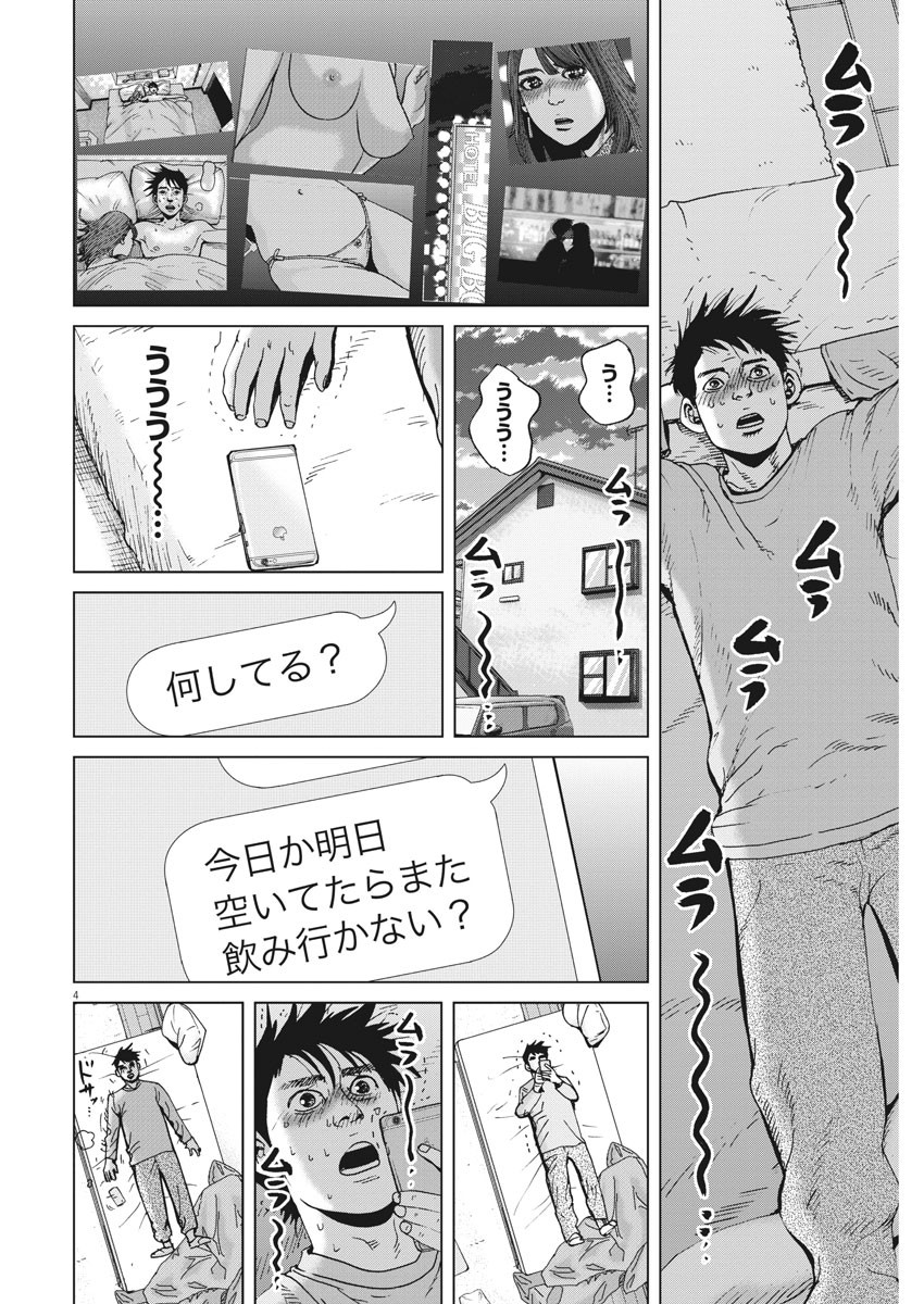 KEKKON AFLO TANAKA - raw - Chapter 65 - https://jpdd.ccdd.to/JPDD/kekkonaflotanaka/113244/5tkyfbtryrw.jpg