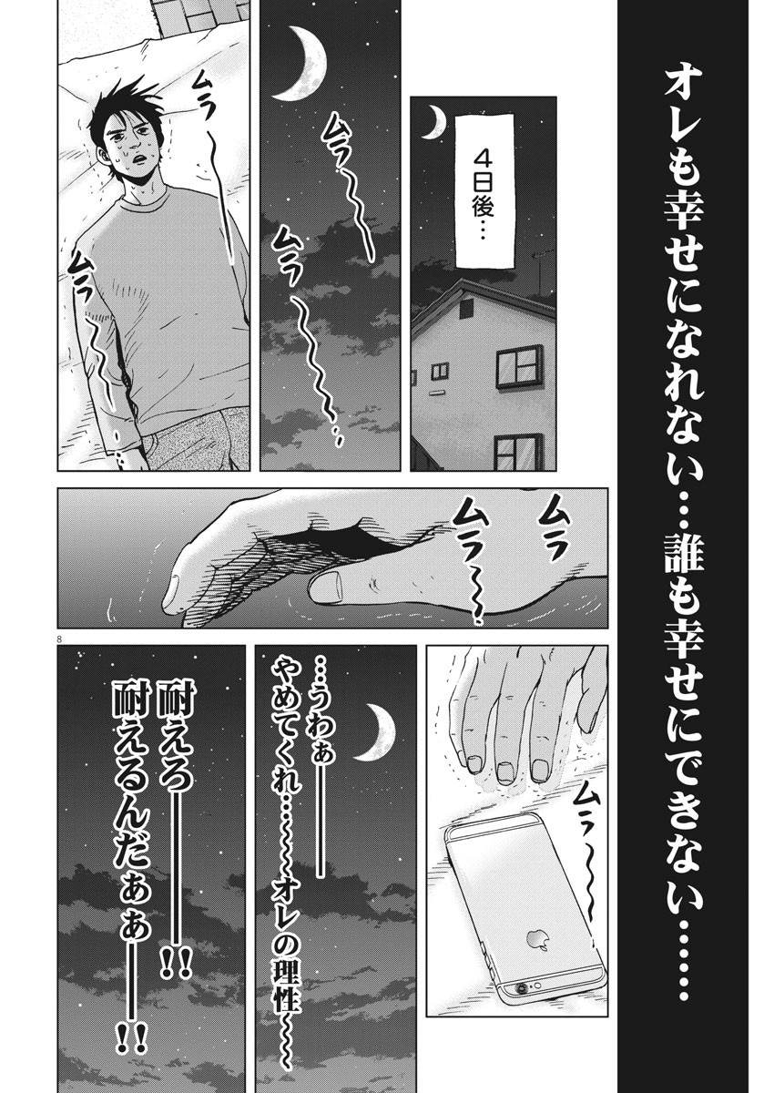 KEKKON AFLO TANAKA - raw - Chapter 65 - https://jpdd.ccdd.to/JPDD/kekkonaflotanaka/113244/akw4hmpox1m.jpg