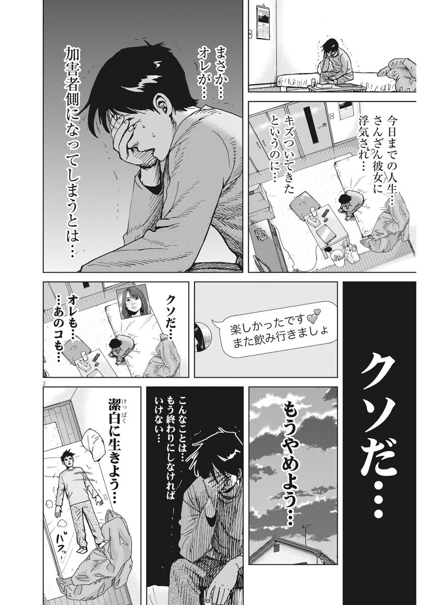 KEKKON AFLO TANAKA - raw - Chapter 65 - https://jpdd.ccdd.to/JPDD/kekkonaflotanaka/113244/j2cugc4odal.jpg