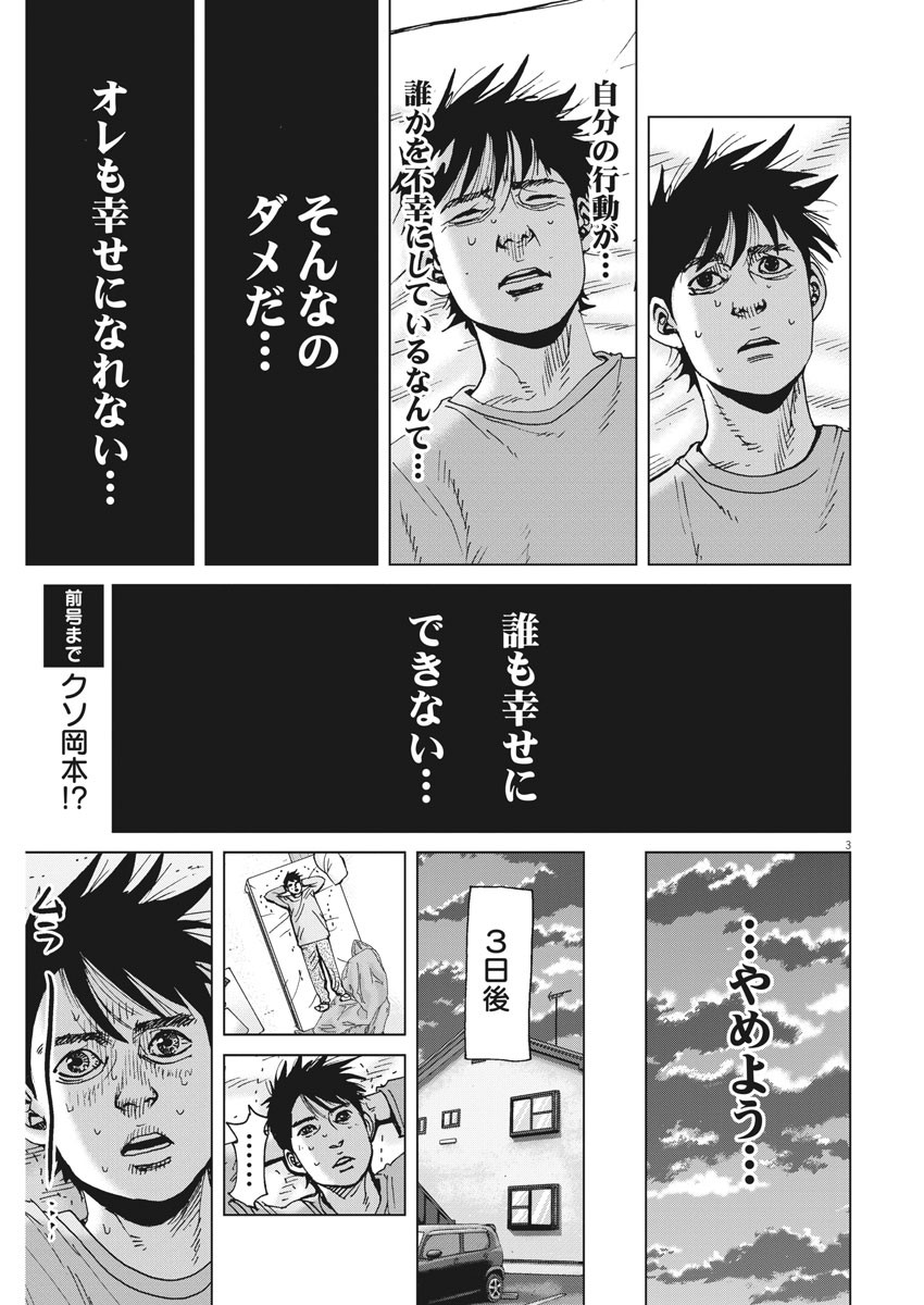 KEKKON AFLO TANAKA - raw - Chapter 65 - https://jpdd.ccdd.to/JPDD/kekkonaflotanaka/113244/la0s3al5x0r.jpg