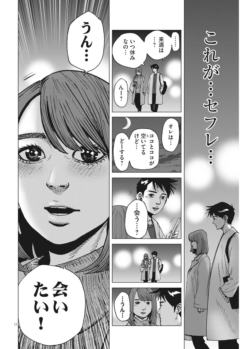 KEKKON AFLO TANAKA - raw - Chapter 65 - https://jpdd.ccdd.to/JPDD/kekkonaflotanaka/113244/lqfxokicmzo.jpg