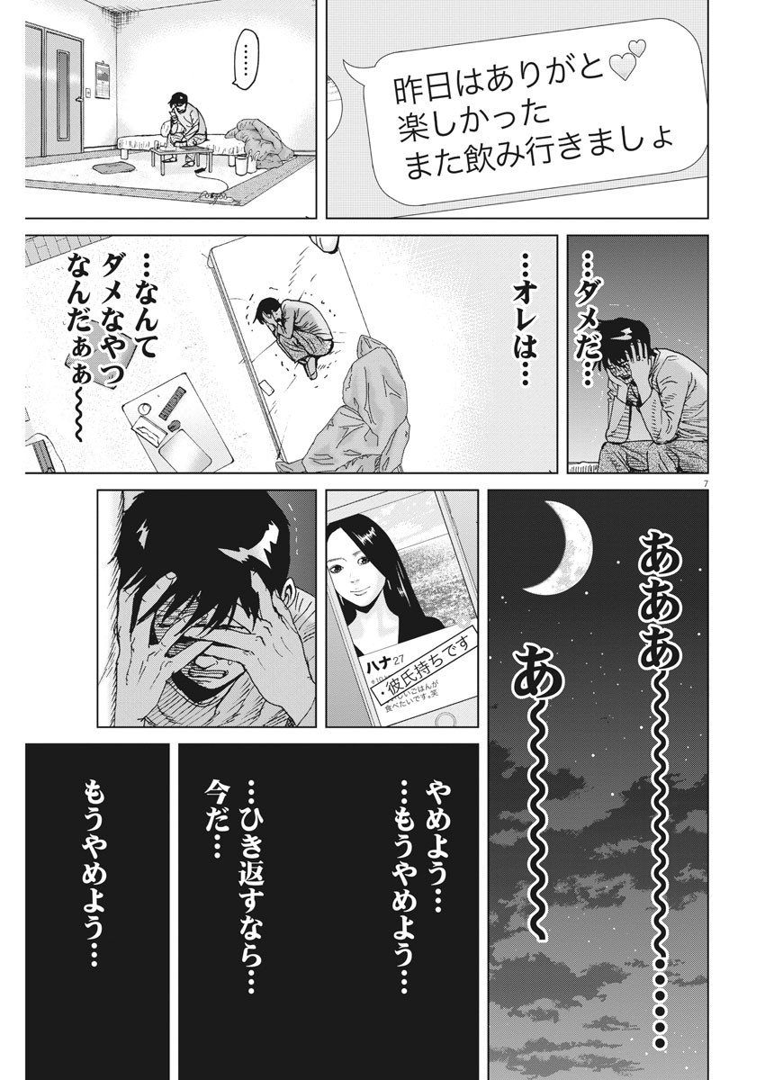 KEKKON AFLO TANAKA - raw - Chapter 65 - https://jpdd.ccdd.to/JPDD/kekkonaflotanaka/113244/lqjfe4nioo4.jpg