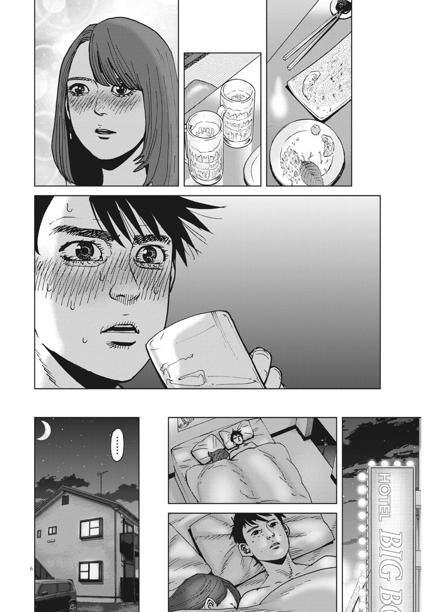 KEKKON AFLO TANAKA - raw - Chapter 65 - https://jpdd.ccdd.to/JPDD/kekkonaflotanaka/113244/mommk1mz4pn.jpg