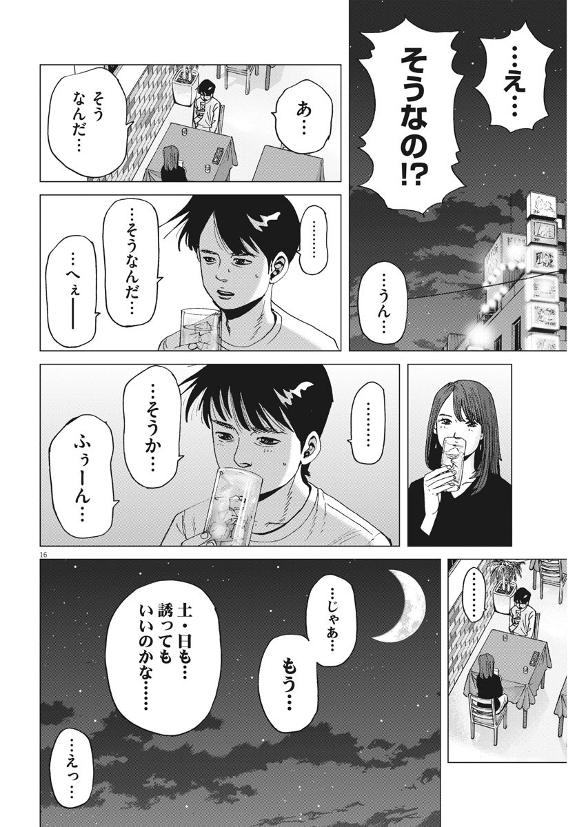 KEKKON AFLO TANAKA - raw - Chapter 65 - https://jpdd.ccdd.to/JPDD/kekkonaflotanaka/113244/nv0r2m0cniv.jpg