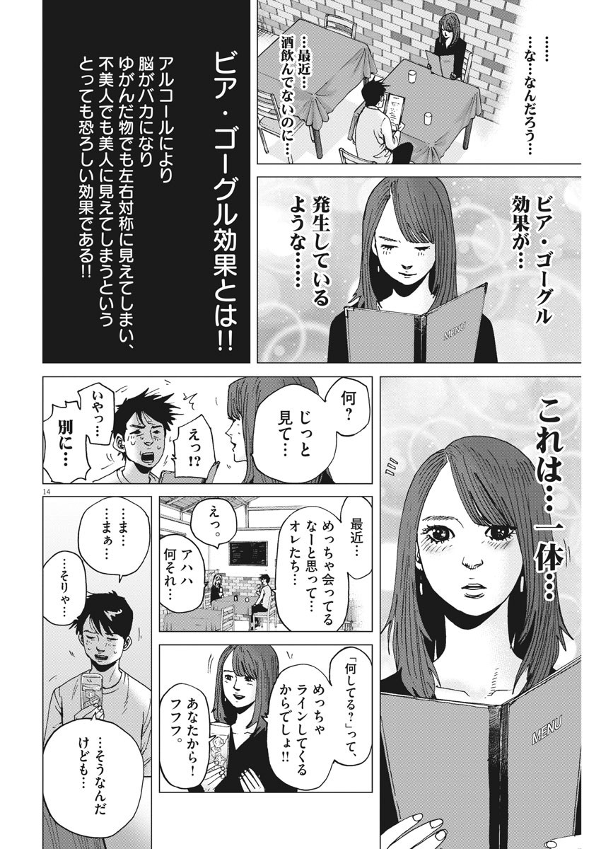 KEKKON AFLO TANAKA - raw - Chapter 65 - https://jpdd.ccdd.to/JPDD/kekkonaflotanaka/113244/pwcdvjxbi1r.jpg