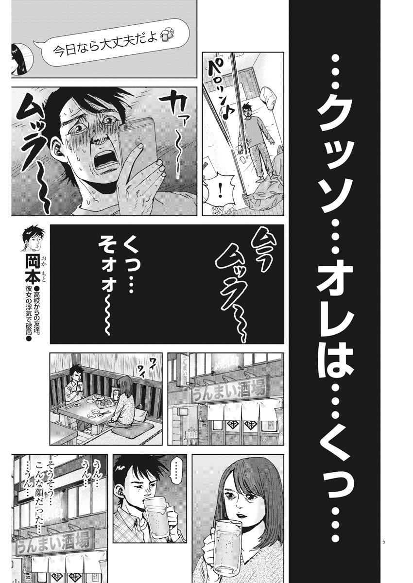 KEKKON AFLO TANAKA - raw - Chapter 65 - https://jpdd.ccdd.to/JPDD/kekkonaflotanaka/113244/xg1hutckx5b.jpg