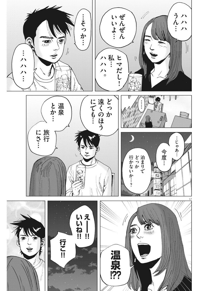 KEKKON AFLO TANAKA - raw - Chapter 65 - https://jpdd.ccdd.to/JPDD/kekkonaflotanaka/113244/xx4idtgzh5j.jpg