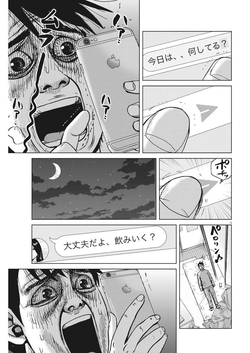 KEKKON AFLO TANAKA - raw - Chapter 65 - https://jpdd.ccdd.to/JPDD/kekkonaflotanaka/113244/y1dnhn3krkw.jpg
