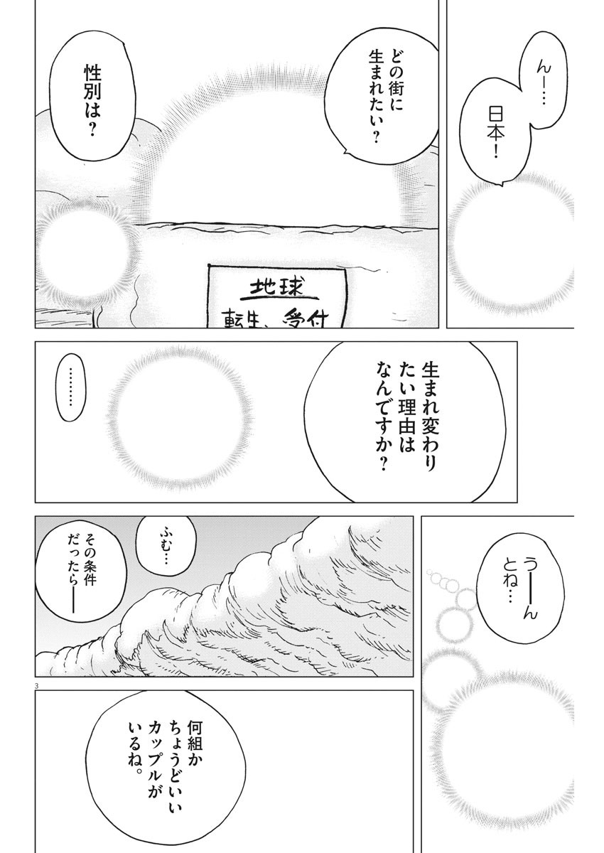 KEKKON AFLO TANAKA - raw - Chapter 66 - https://jpdd.ccdd.to/JPDD/kekkonaflotanaka/113960/2vhmqzkishn.jpg