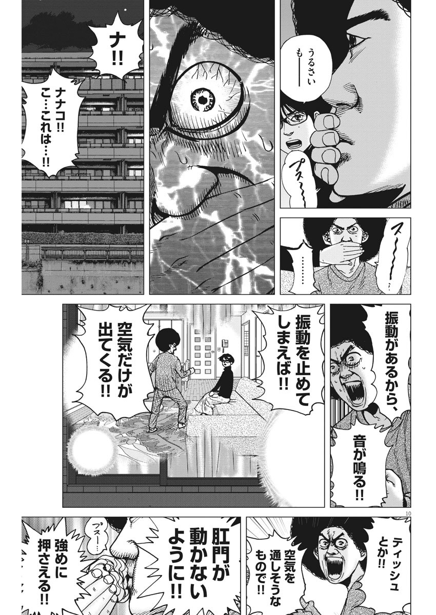 KEKKON AFLO TANAKA - raw - Chapter 66 - https://jpdd.ccdd.to/JPDD/kekkonaflotanaka/113960/ay3tqyu1u4c.jpg