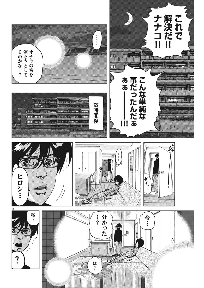 KEKKON AFLO TANAKA - raw - Chapter 66 - https://jpdd.ccdd.to/JPDD/kekkonaflotanaka/113960/bcz3v5rufoe.jpg