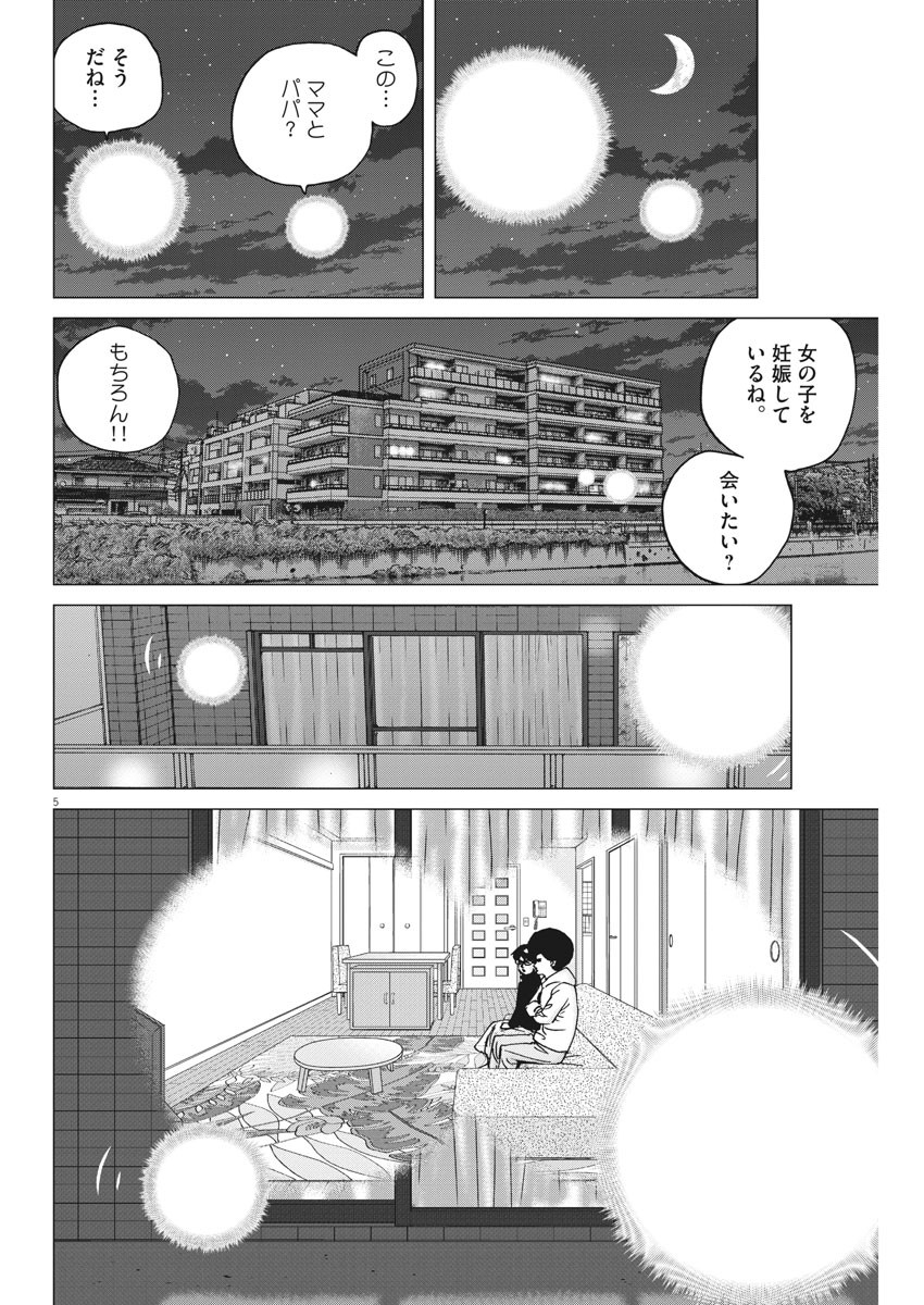 KEKKON AFLO TANAKA - raw - Chapter 66 - https://jpdd.ccdd.to/JPDD/kekkonaflotanaka/113960/gdhgosnwgjf.jpg