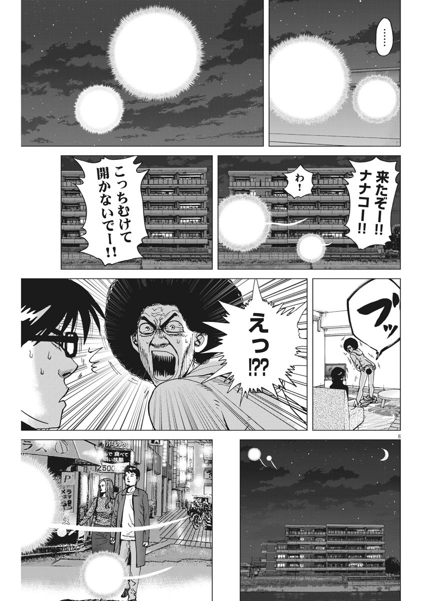 KEKKON AFLO TANAKA - raw - Chapter 66 - https://jpdd.ccdd.to/JPDD/kekkonaflotanaka/113960/i24jtcmlsvk.jpg