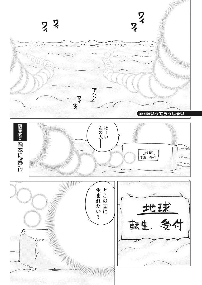 KEKKON AFLO TANAKA - raw - Chapter 66 - https://jpdd.ccdd.to/JPDD/kekkonaflotanaka/113960/k3hwgv2uv4w.jpg