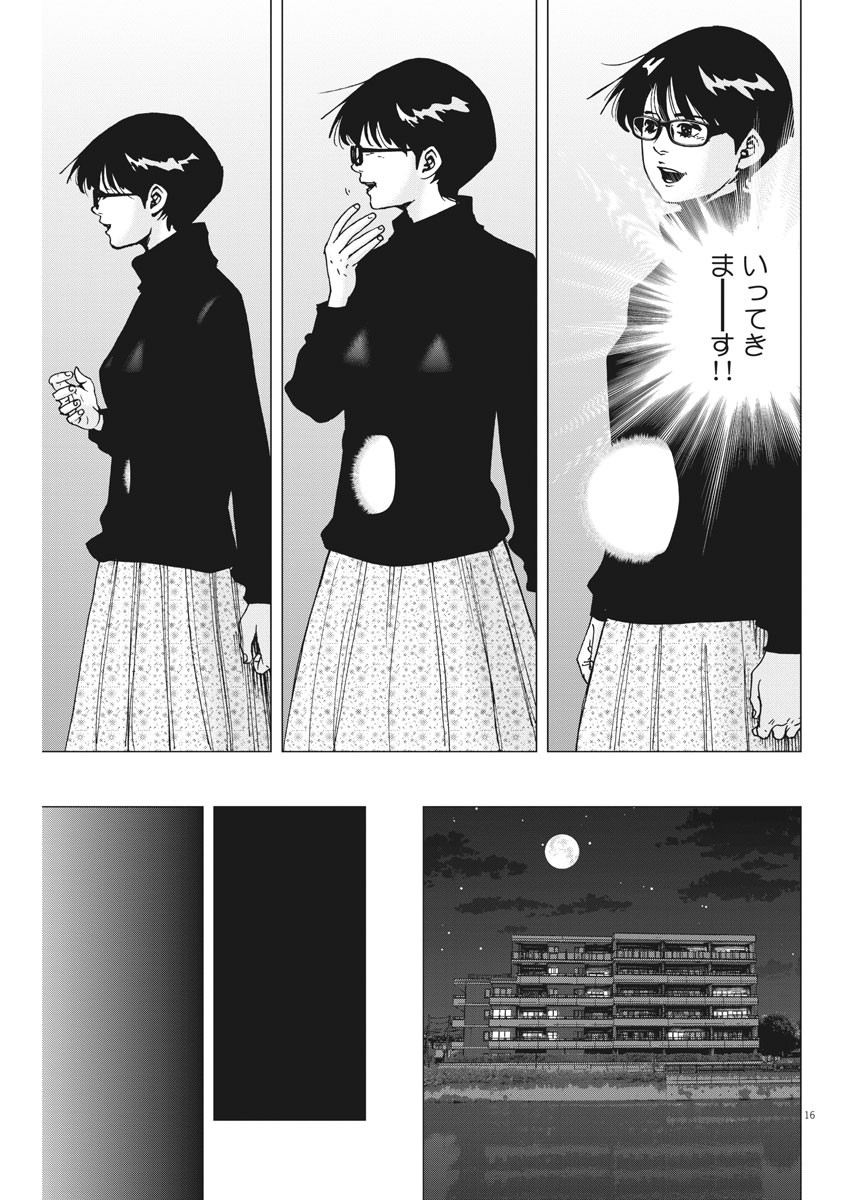 KEKKON AFLO TANAKA - raw - Chapter 66 - https://jpdd.ccdd.to/JPDD/kekkonaflotanaka/113960/mr4ozkfvwxc.jpg