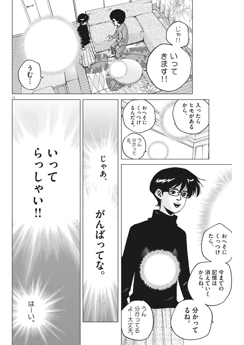 KEKKON AFLO TANAKA - raw - Chapter 66 - https://jpdd.ccdd.to/JPDD/kekkonaflotanaka/113960/qty4uy1a0fe.jpg