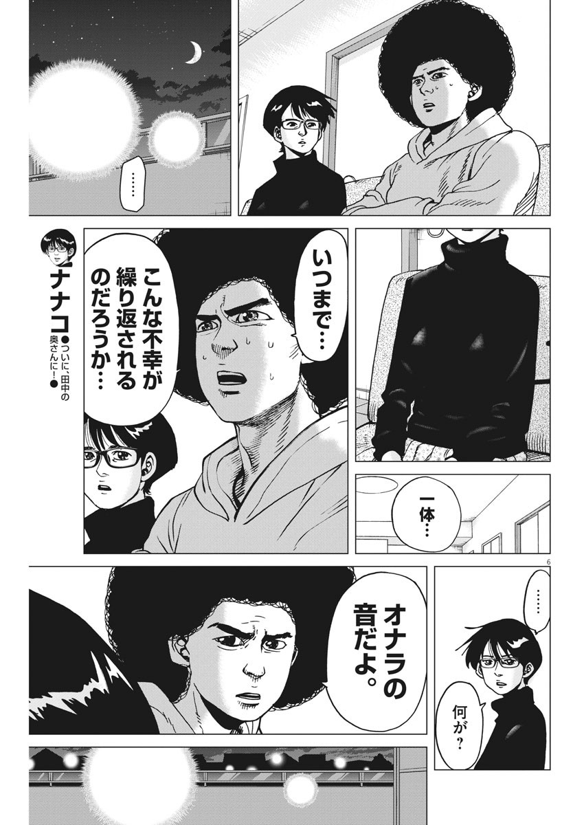 KEKKON AFLO TANAKA - raw - Chapter 66 - https://jpdd.ccdd.to/JPDD/kekkonaflotanaka/113960/tu2totai50k.jpg
