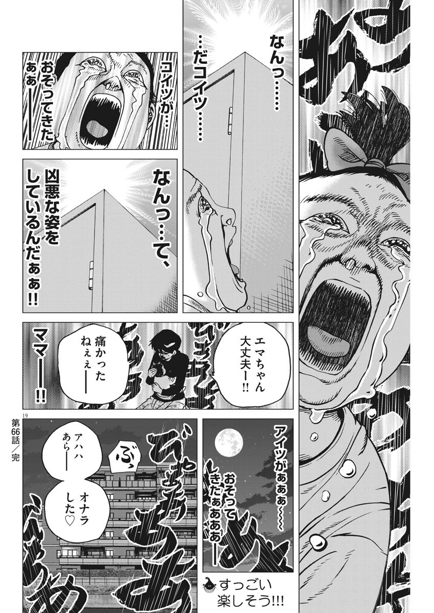 KEKKON AFLO TANAKA - raw - Chapter 66 - https://jpdd.ccdd.to/JPDD/kekkonaflotanaka/113960/vx1mdxbymqo.jpg