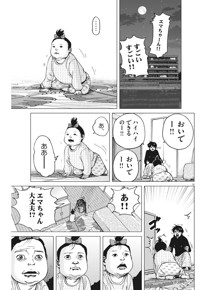 KEKKON AFLO TANAKA - raw - Chapter 66 - https://jpdd.ccdd.to/JPDD/kekkonaflotanaka/113960/wmpvkg1hfnp.jpg