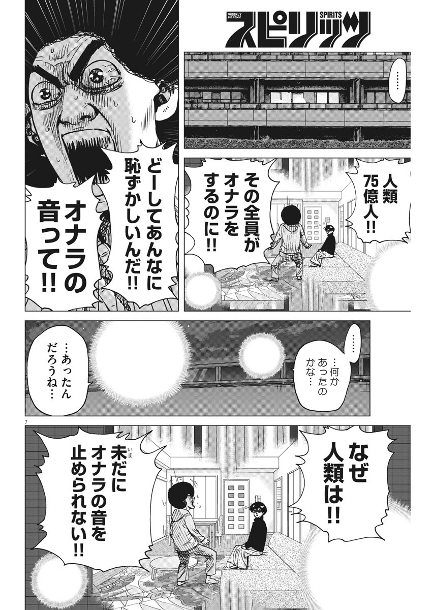 KEKKON AFLO TANAKA - raw - Chapter 66 - https://jpdd.ccdd.to/JPDD/kekkonaflotanaka/113960/x4lrztkwg00.jpg