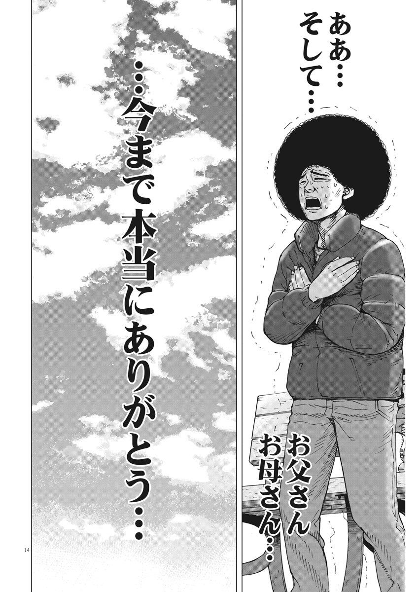KEKKON AFLO TANAKA - raw - Chapter 67 - https://jpdd.ccdd.to/JPDD/kekkonaflotanaka/114336/0wjhb3fuziv.jpg