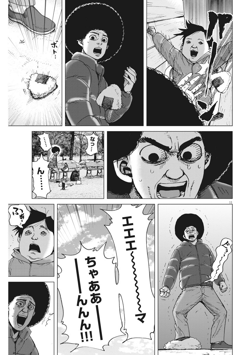 KEKKON AFLO TANAKA - raw - Chapter 67 - https://jpdd.ccdd.to/JPDD/kekkonaflotanaka/114336/0z3wkkoaued.jpg