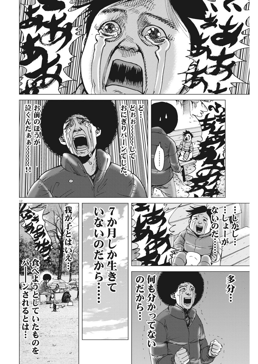 KEKKON AFLO TANAKA - raw - Chapter 67 - https://jpdd.ccdd.to/JPDD/kekkonaflotanaka/114336/1wo2qgcv5r5.jpg