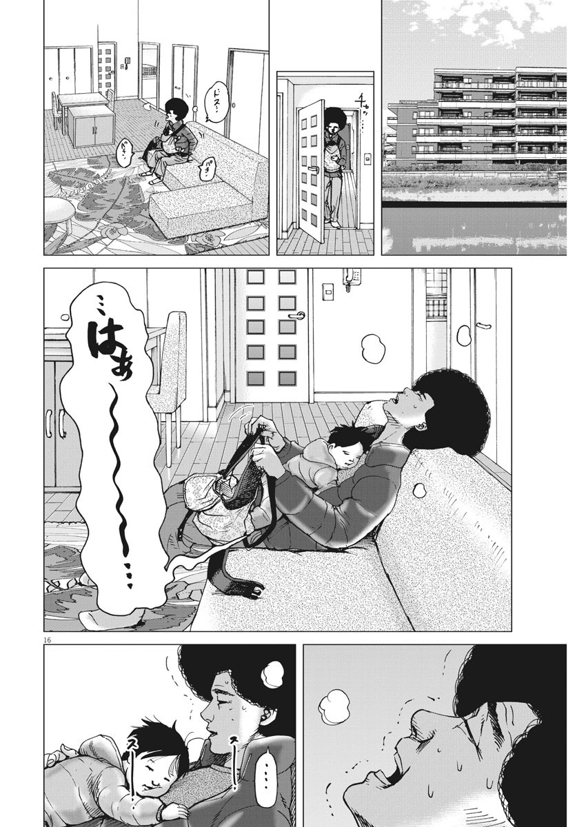 KEKKON AFLO TANAKA - raw - Chapter 67 - https://jpdd.ccdd.to/JPDD/kekkonaflotanaka/114336/2hxvsmbxo5h.jpg
