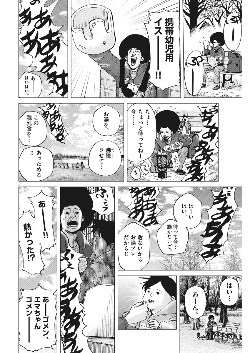 KEKKON AFLO TANAKA - raw - Chapter 67 - https://jpdd.ccdd.to/JPDD/kekkonaflotanaka/114336/3watybnhqmu.jpg
