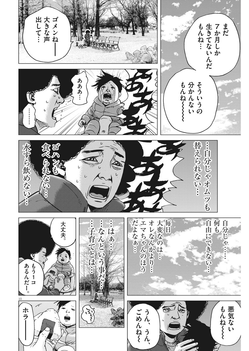 KEKKON AFLO TANAKA - raw - Chapter 67 - https://jpdd.ccdd.to/JPDD/kekkonaflotanaka/114336/ch4xgu5z4du.jpg
