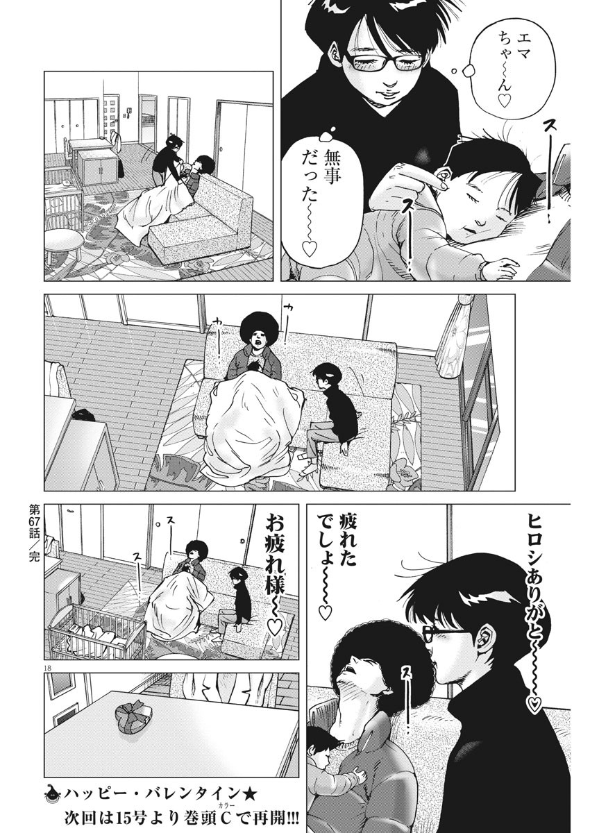 KEKKON AFLO TANAKA - raw - Chapter 67 - https://jpdd.ccdd.to/JPDD/kekkonaflotanaka/114336/gw41v1ercyt.jpg
